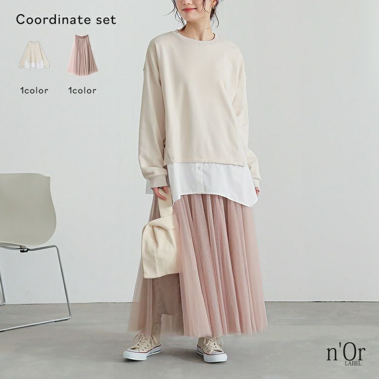 シャツドッキングスウェット×配色ボリュームチュールスカートコーデ2点SET