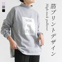 箔プリントハイネックプルオーバー