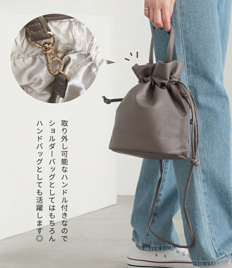 巾着2WAYショルダーバッグ』