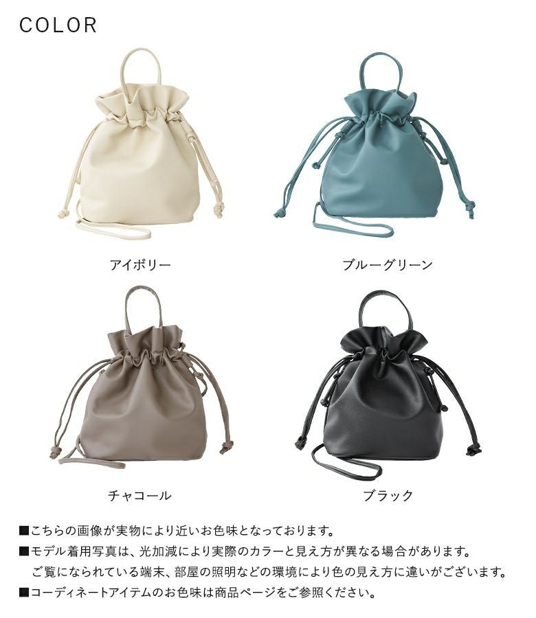 巾着2WAYショルダーバッグ』