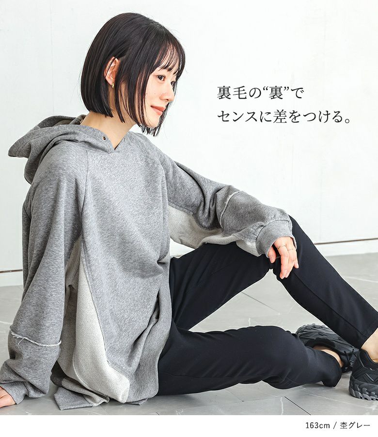 n'OrLABEL裏毛切替パーカー』
