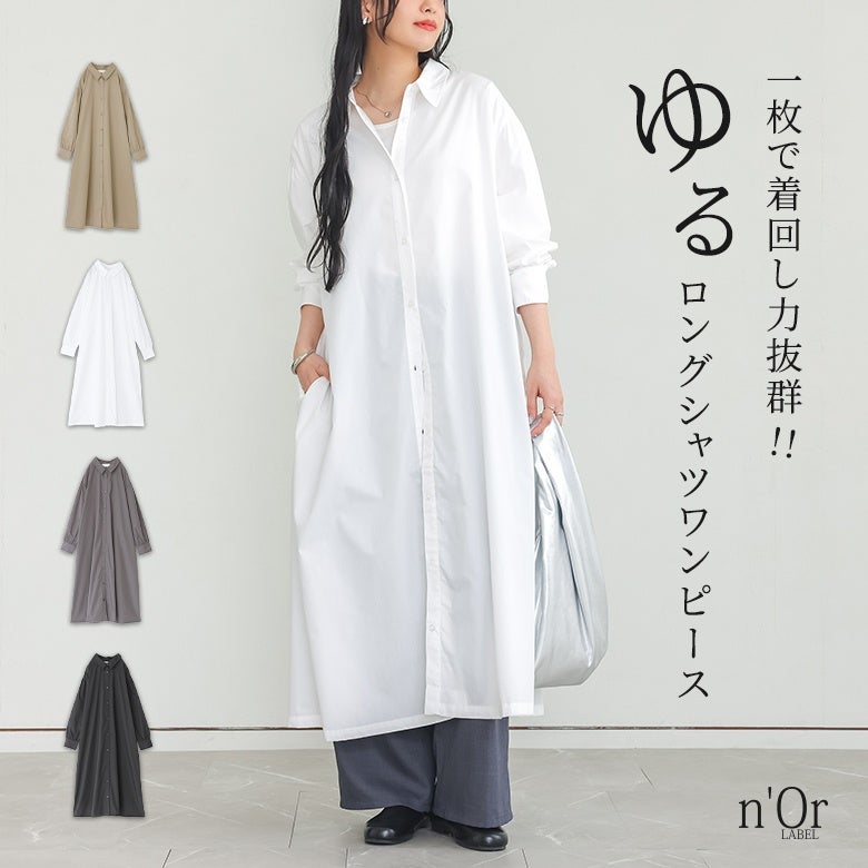 nOrLABEL(ノアールレーベル)袖ギャザーシャツワンピース