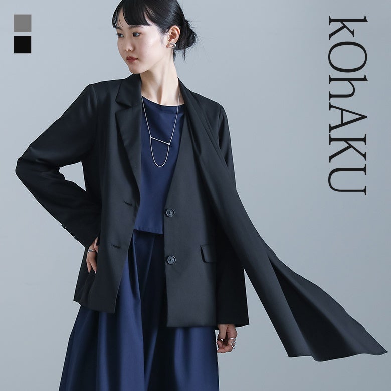 kOhAKU(コハク)ストール付きジャケット