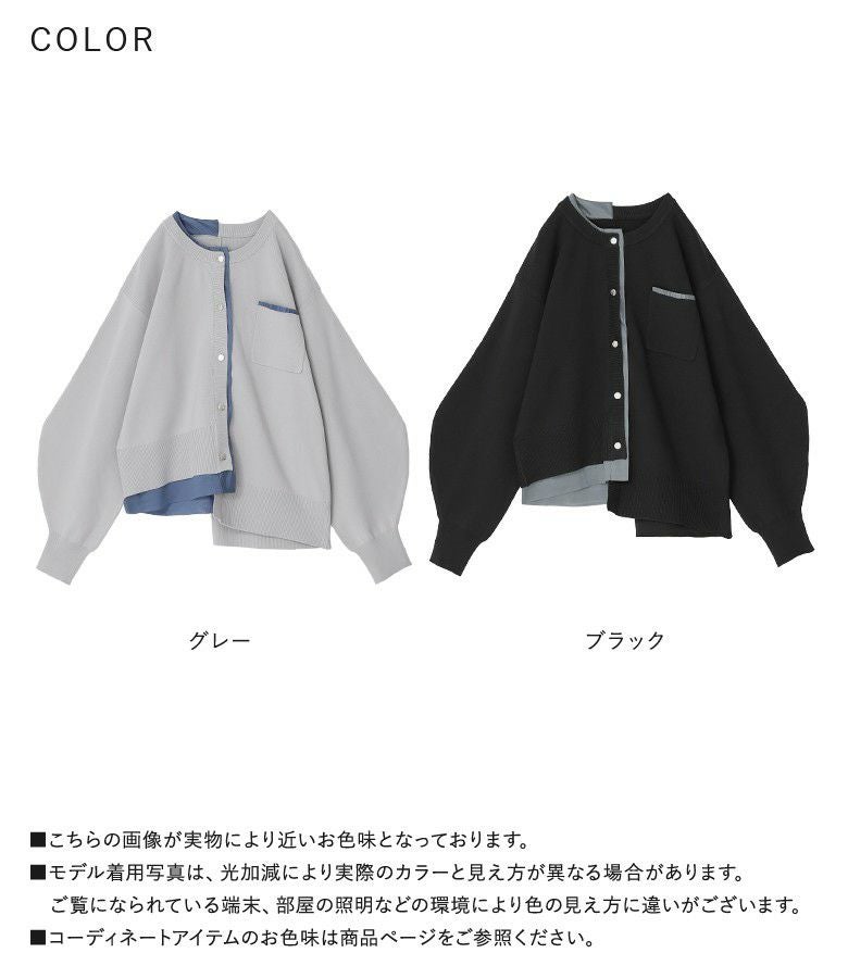 kOhAKU長袖ニットカーディガン』