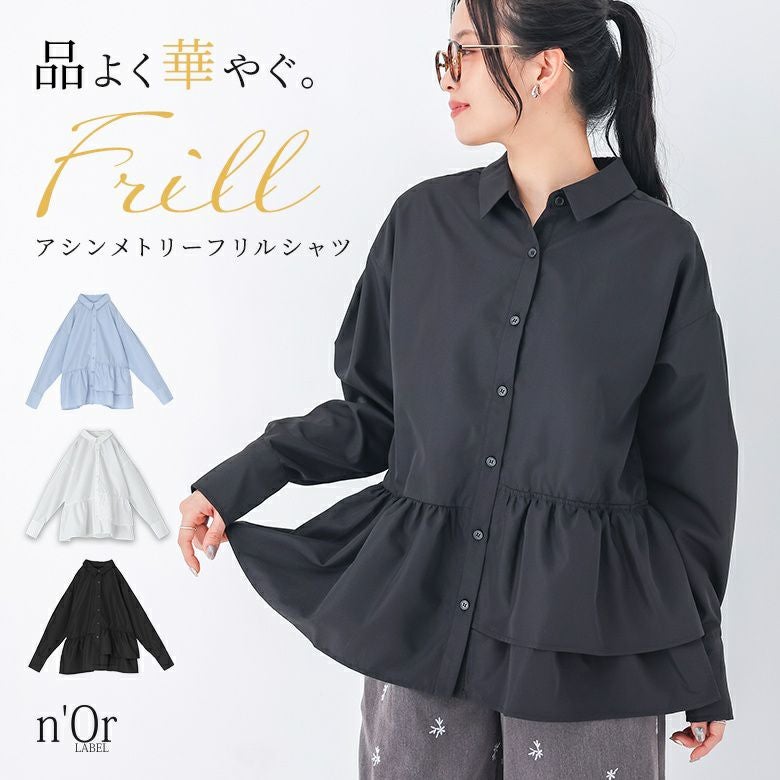 n'OrLABELアシンメトリーフリルシャツ』