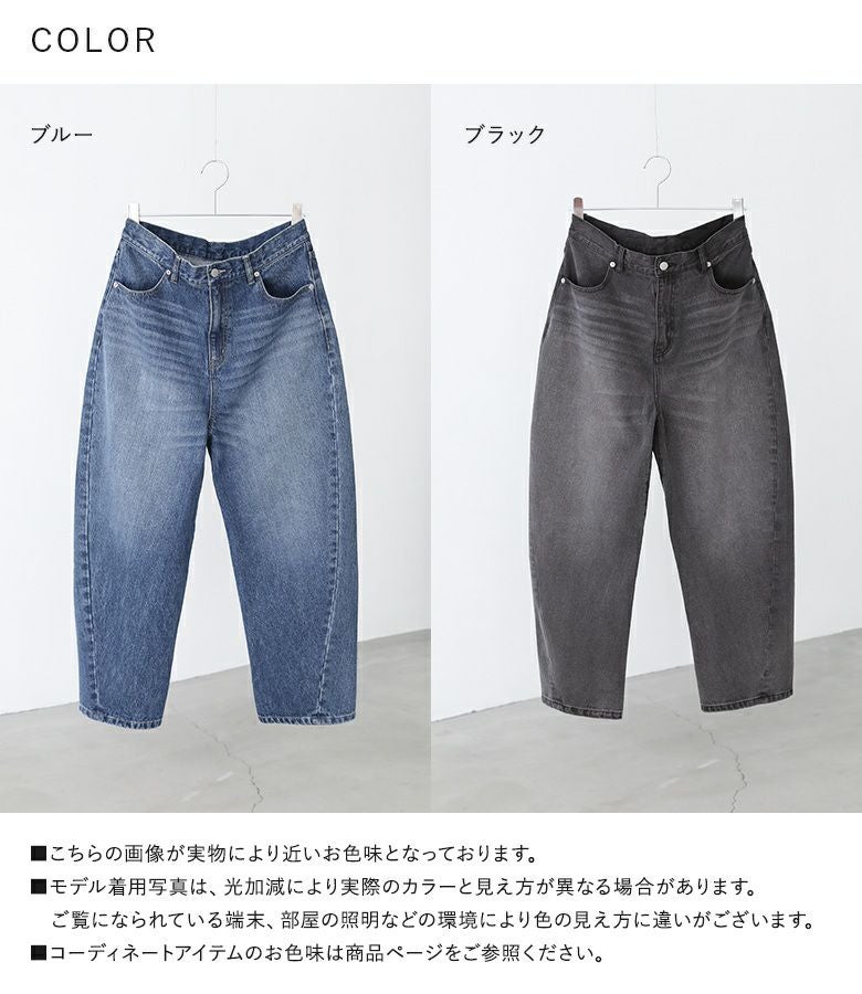 MDRカーブシルエットデニム』
