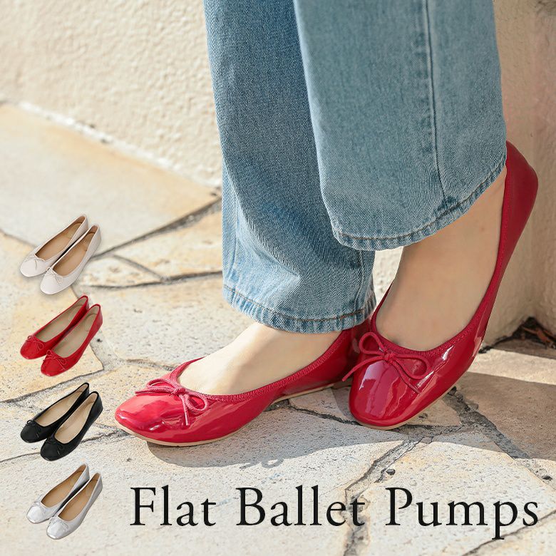 バレエフラットパンプス