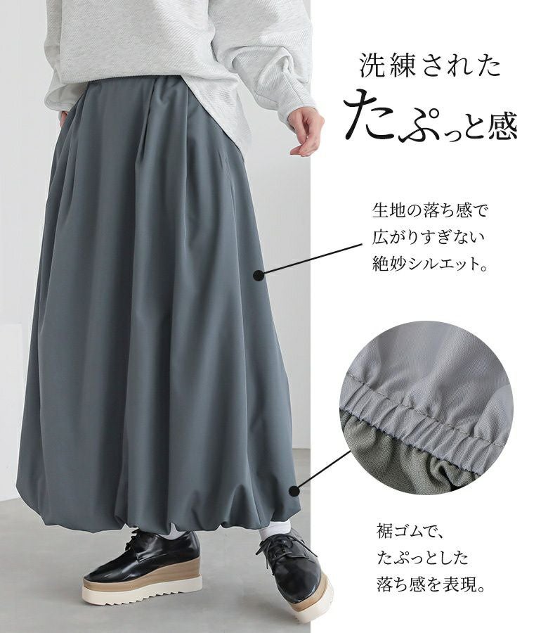 n'OrLABELタックギャザーバルーンスカート』
