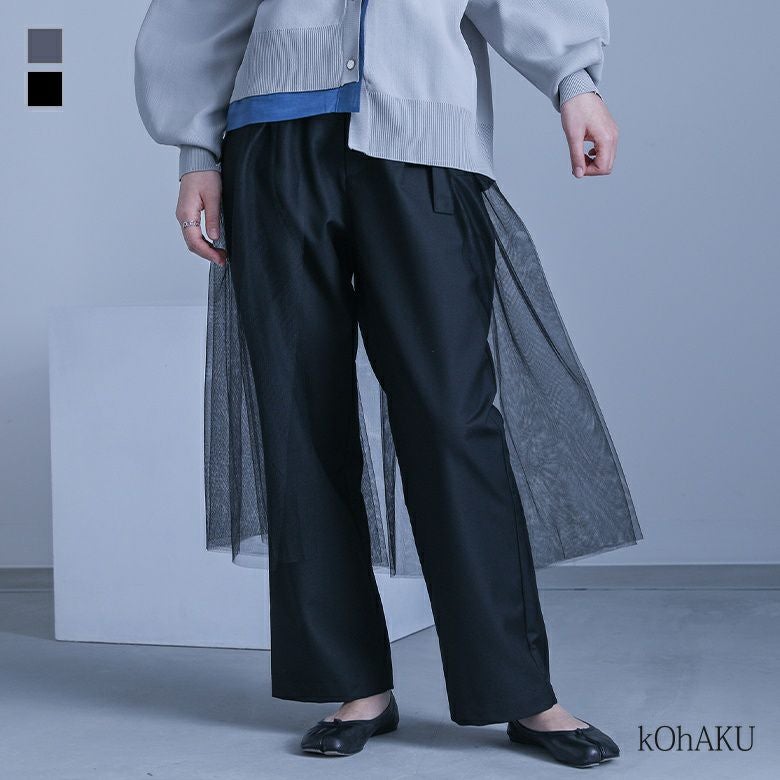 kOhAKU(コハク)巻きチュールスカート付きパンツ