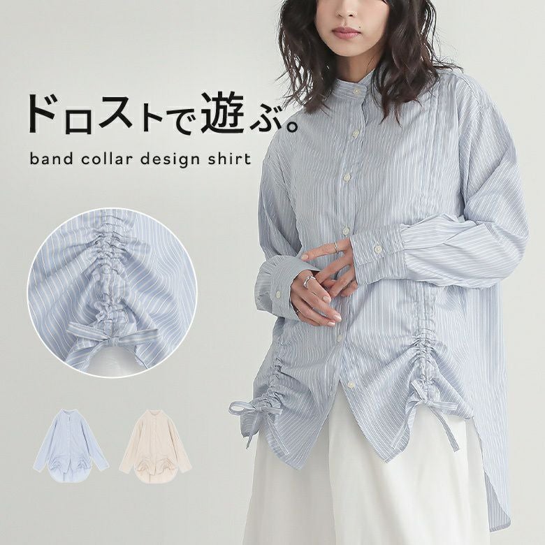 ドロストギャザーシャツ