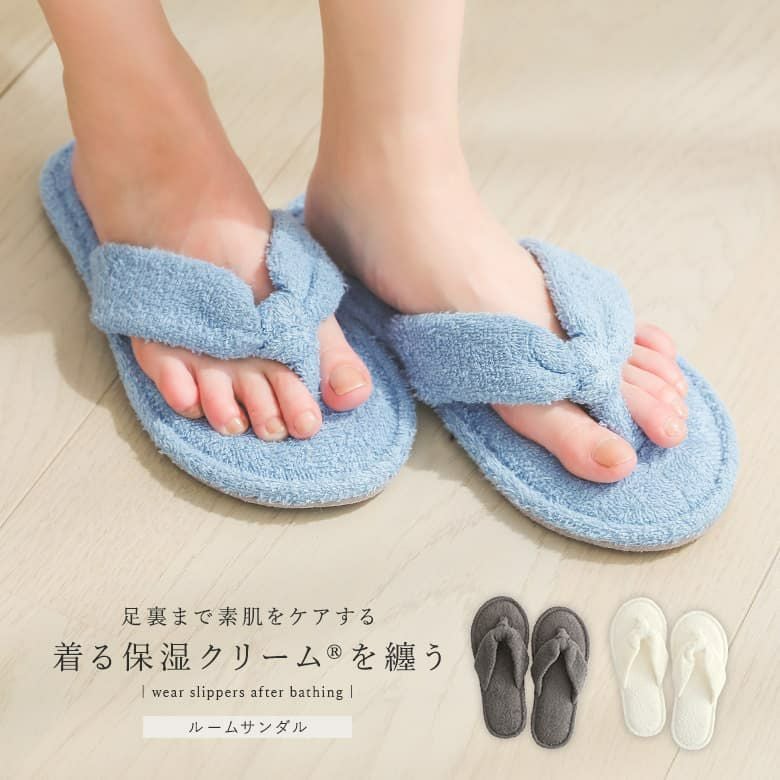 サンダルスリッパ
