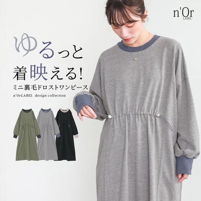 nOrLABEL(ノアールレーベル)ミニ裏毛ドロストワンピース