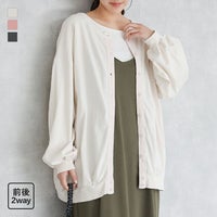 ピグメント裏毛前後2wayコクーンカーデ