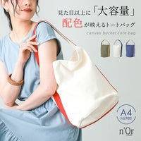 nOrLABEL(ノアールレーベル)キャンバスバケツトートバッグ