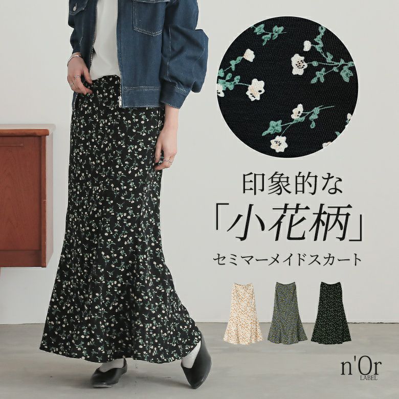 nOrLABEL(ノアールレーベル)花柄セミマーメイドスカート