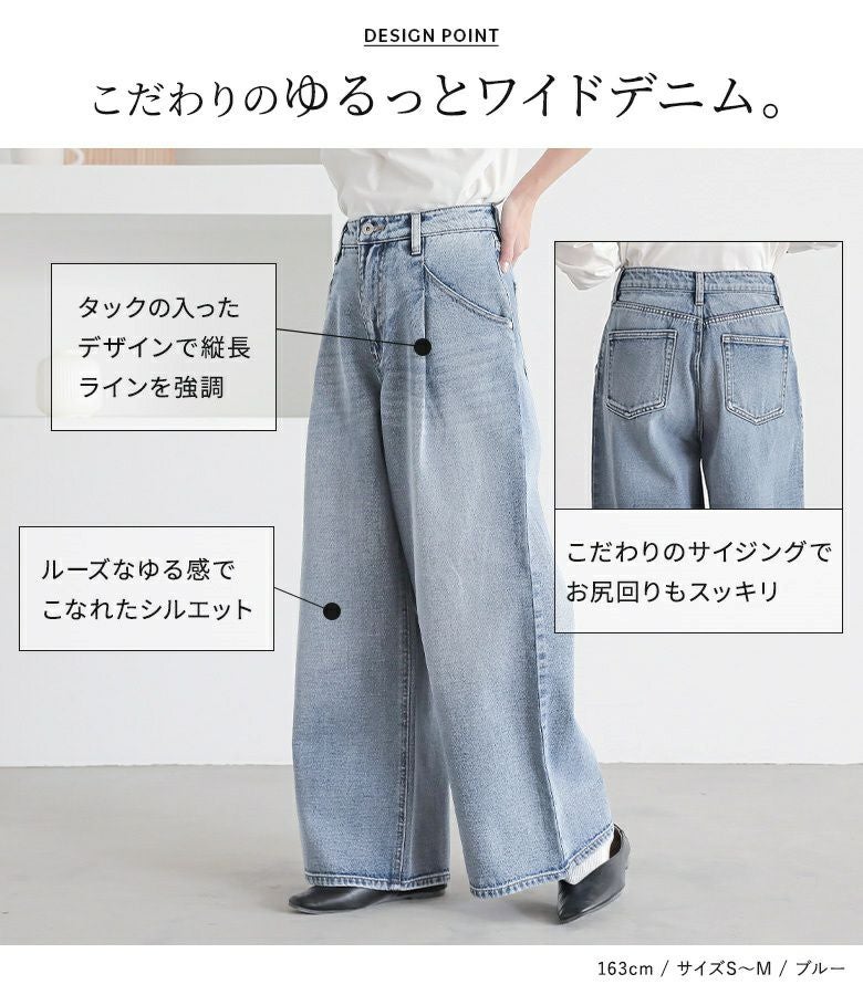 n'OrLABELタックデニムパンツ』