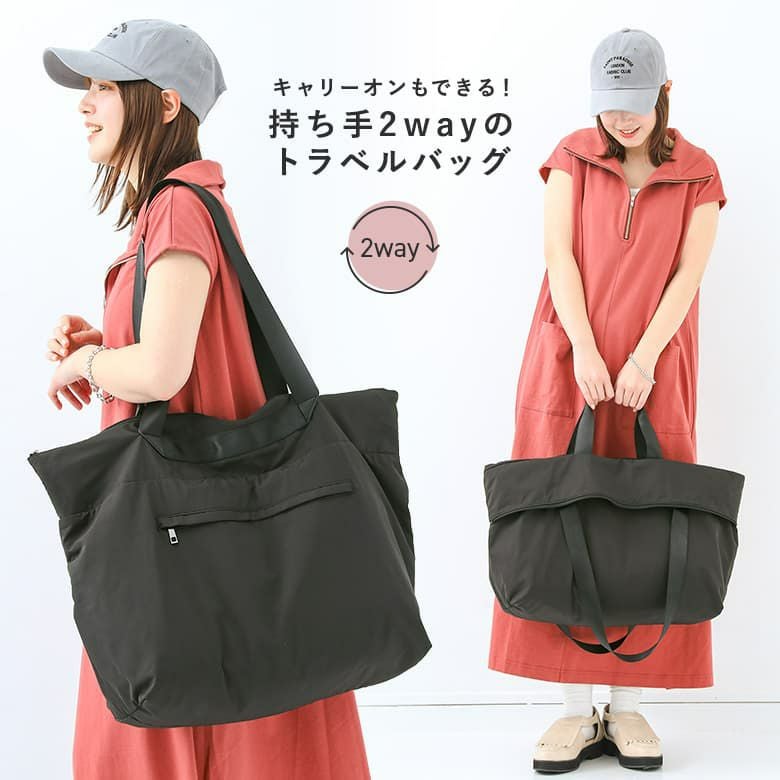 2wayハンドルボストンバッグ