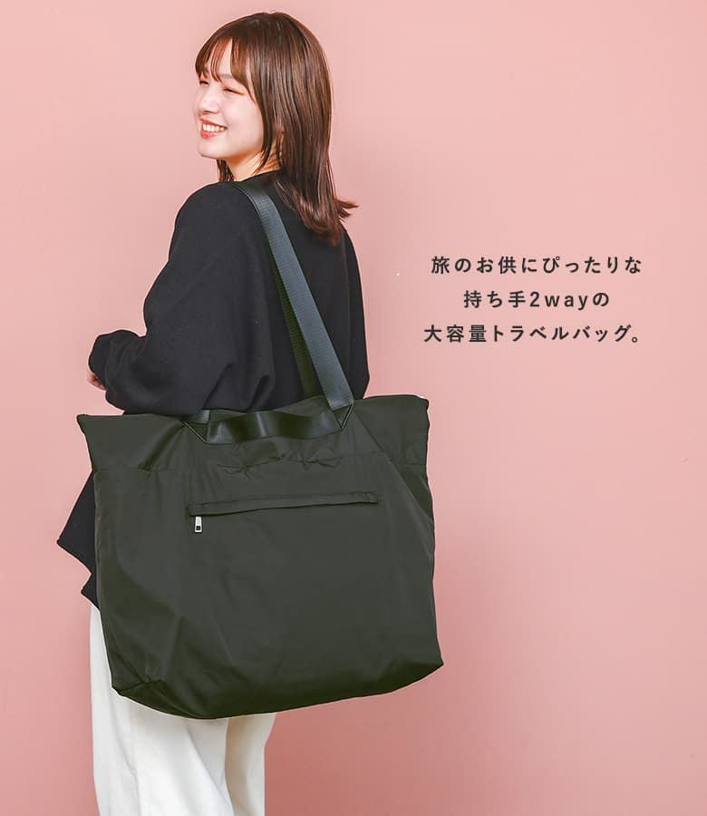 2wayハンドルボストンバッグ』
