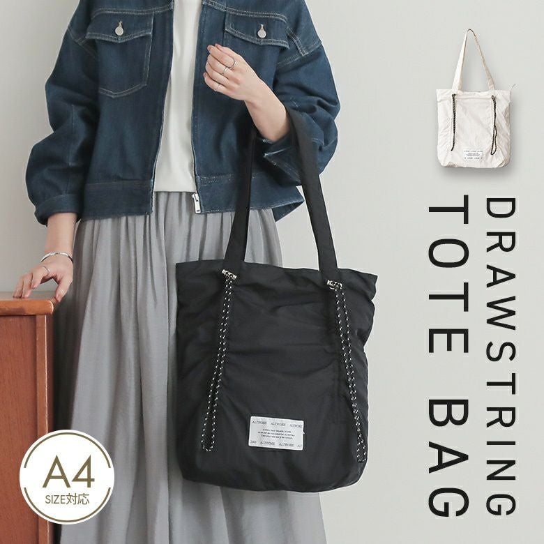 ドロストトートバッグ