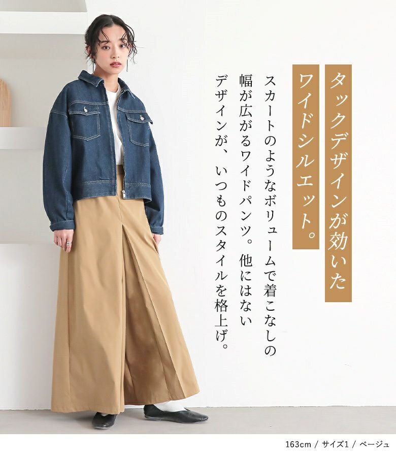 オルウェイズのネイビーのワイドパンツとベージュのスカート2点 n'OrLABELスカート見えパンツ』