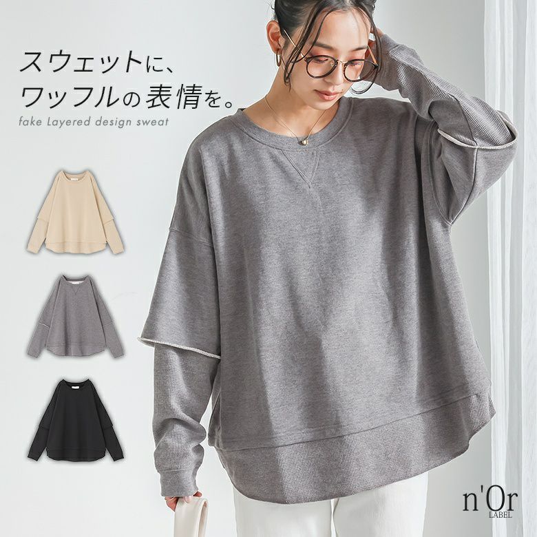 BLIND NO PLAN ドッキング レイヤード スウェット n'OrLABELフェイクレイヤードスウェット』