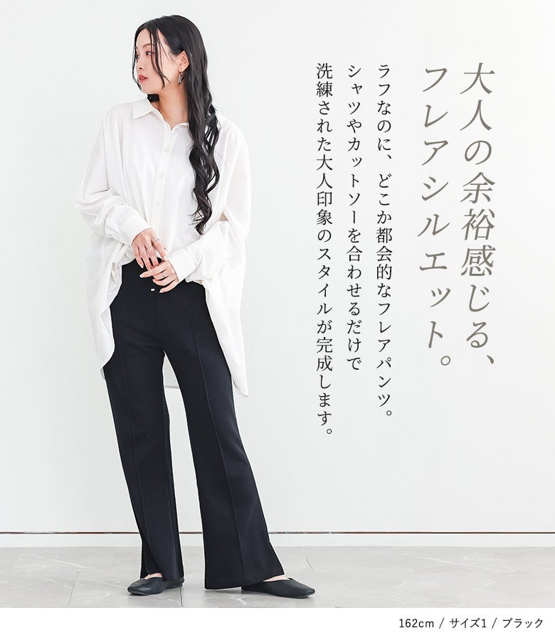 pedestal verour pants フレアパンツ　DAB着用 インしない/フレアパンツ16コーデ+6 - DISCOAT(ディスコート