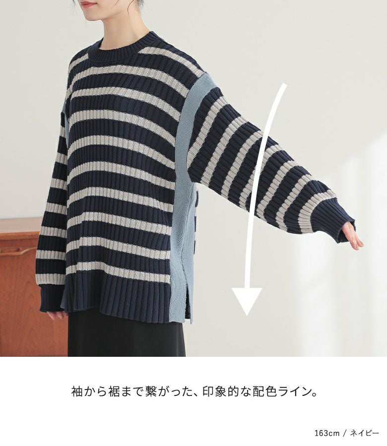 n'OrLABELサイドラインボーダーニットプルオーバー』