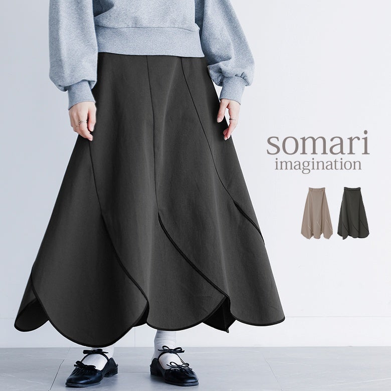 スカラップラインが魅力のパイピングフレアスカート。カーブ切り替えと縁取りパイピングが歩くたびに豊かな立体感とドレープを生み出し、いつものスウェット合わせも一味違う洗練された装いに引き立てます。