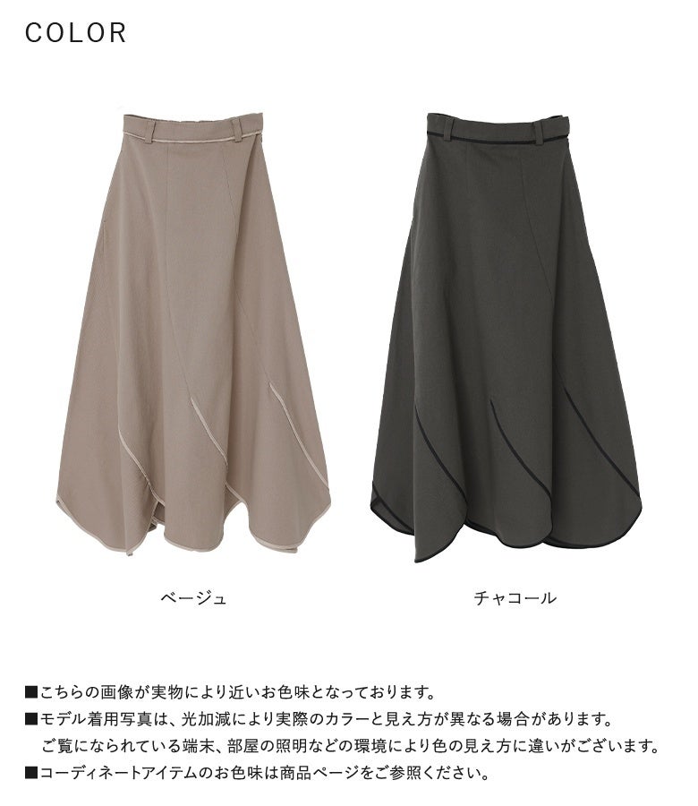 上品なベージュとシックなチャコールの2色展開。立体的なスカラップラインとサテンパイピングで、シンプルなトップスと合わせるだけでコーディネートが華やぐ優秀スカートです。
