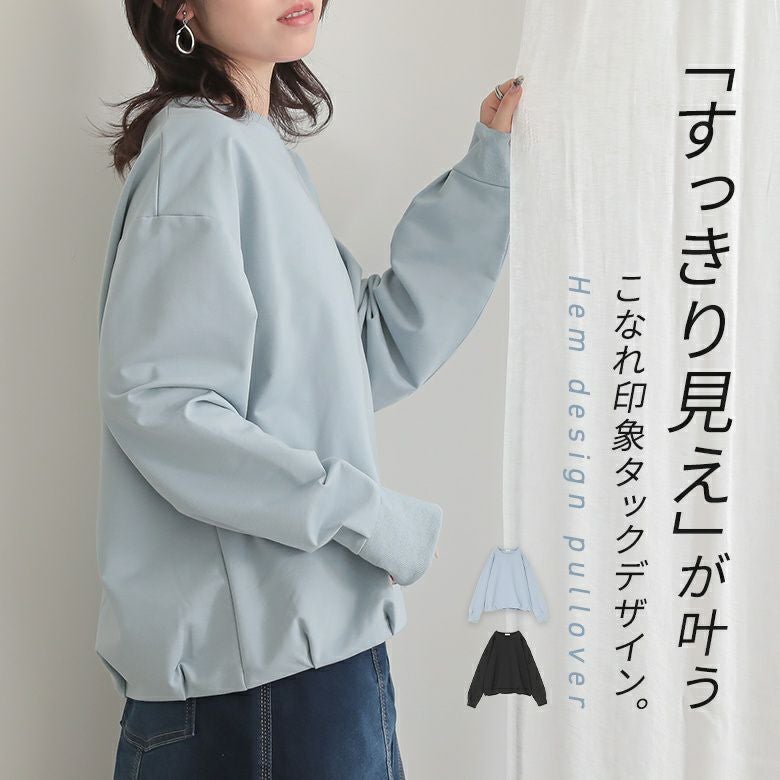 ミニ裏毛タックヘムプルオーバー