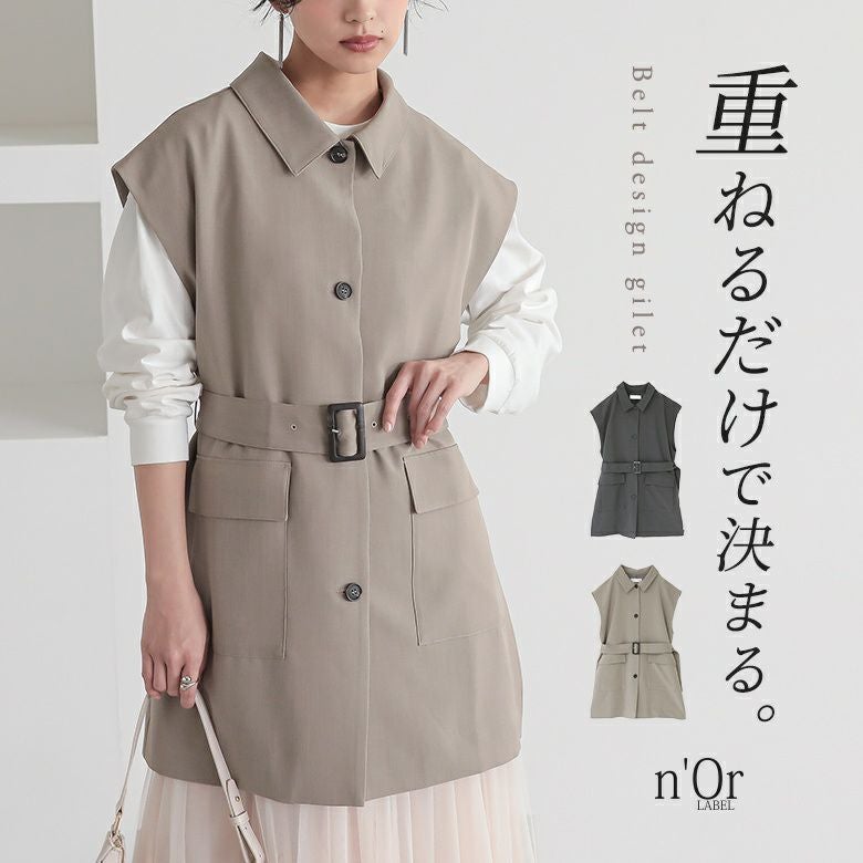 n'OrLABELベルト付きジレ』