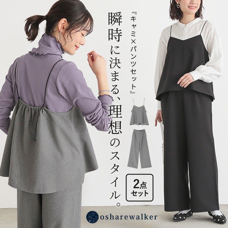 nOrLABEL(ノアールレーベル)ツイルキャミセットアップ