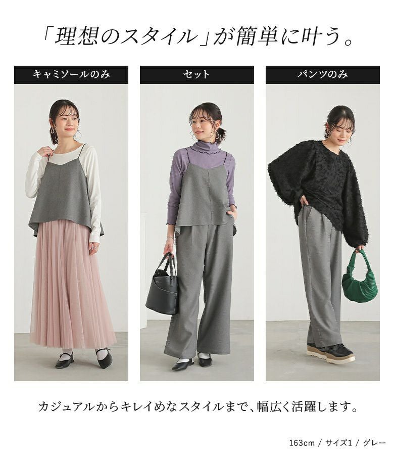 n'OrLABELツイルキャミセットアップ』