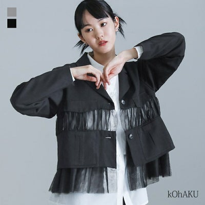 kOhAKU(コハク)チュール切替ジャケット