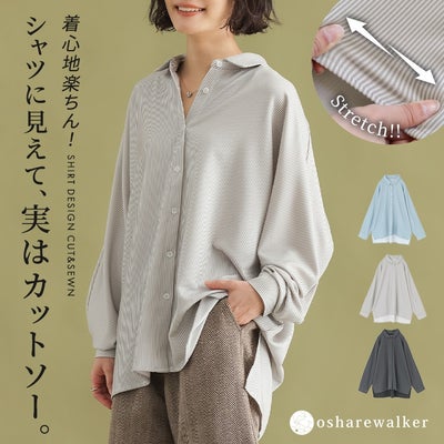 nOrLABEL(ノアールレーベル)ストライプカットソーシャツ