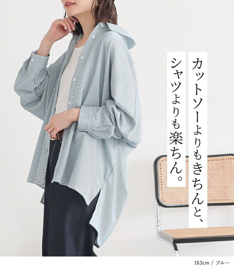 n'OrLABELストライプカットソーシャツ』