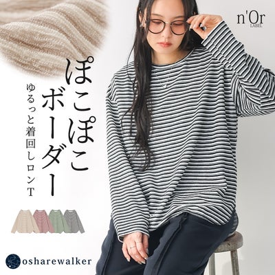 nOrLABEL(ノアールレーベル)リップルボーダーロンT
