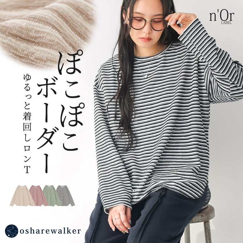 nOrLABEL(ノアールレーベル)リップルボーダーロンT