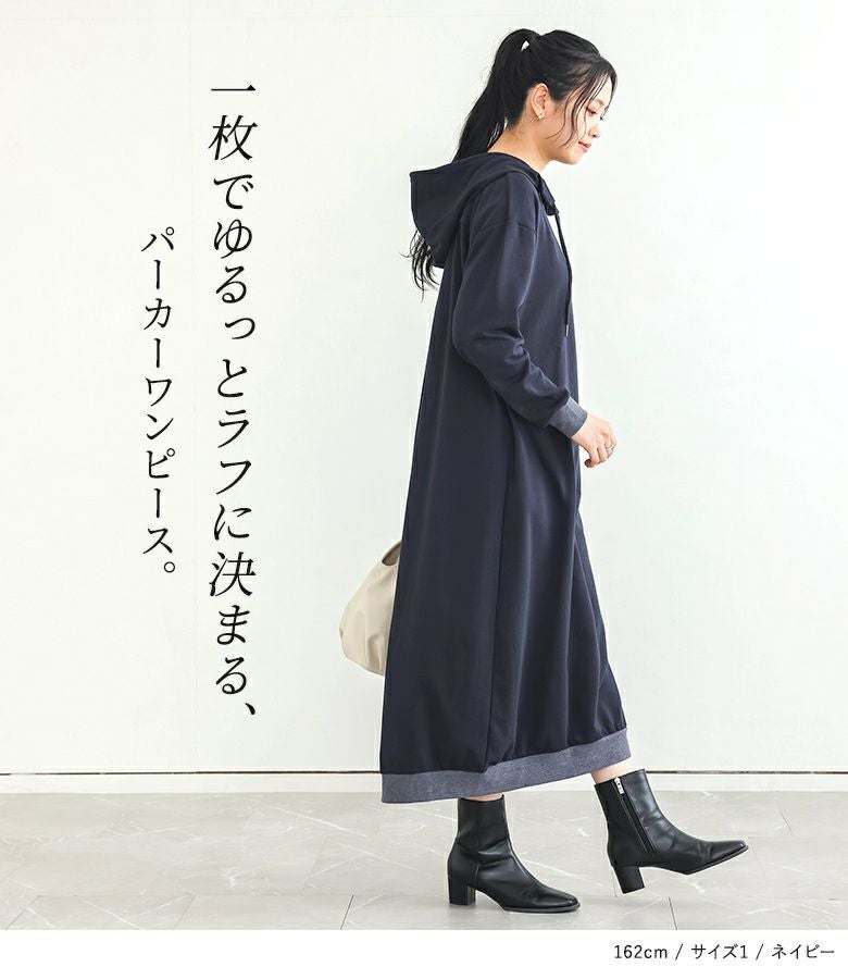 n'OrLABEL裏毛パーカーワンピース』