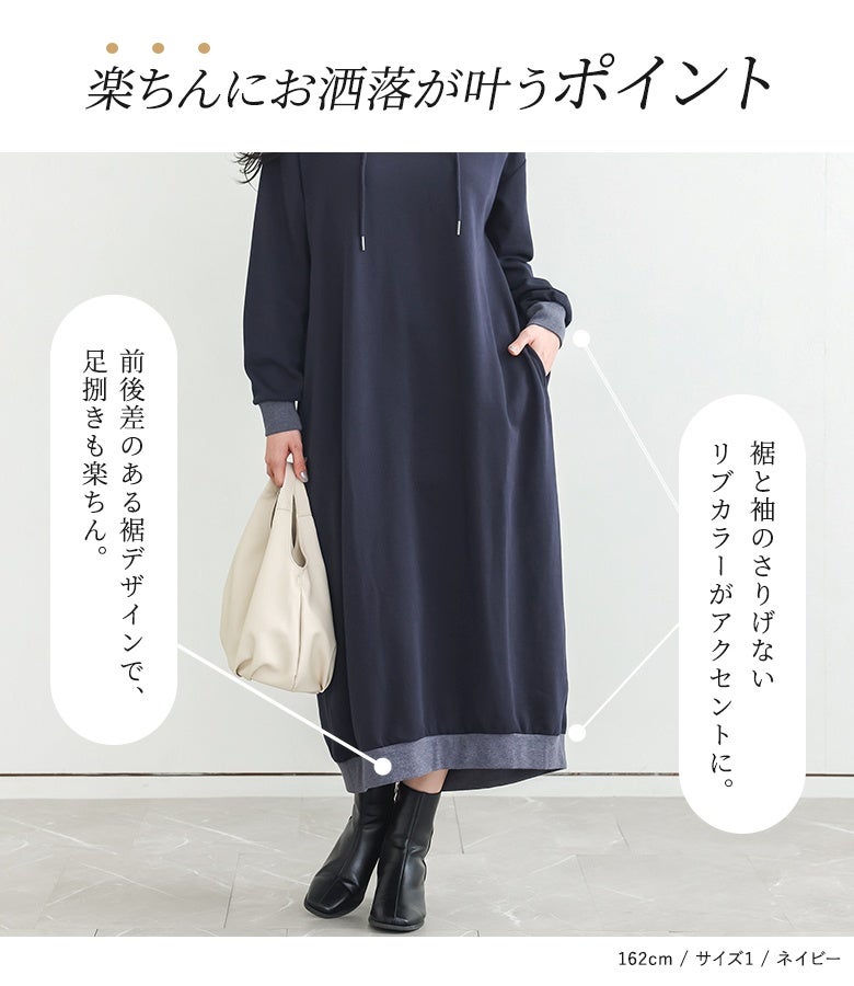 n'OrLABEL裏毛パーカーワンピース』