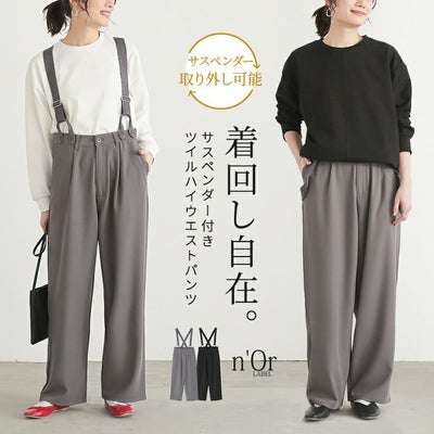nOrLABEL(ノアールレーベル)サスペンダー付きツイルハイウエストパンツ