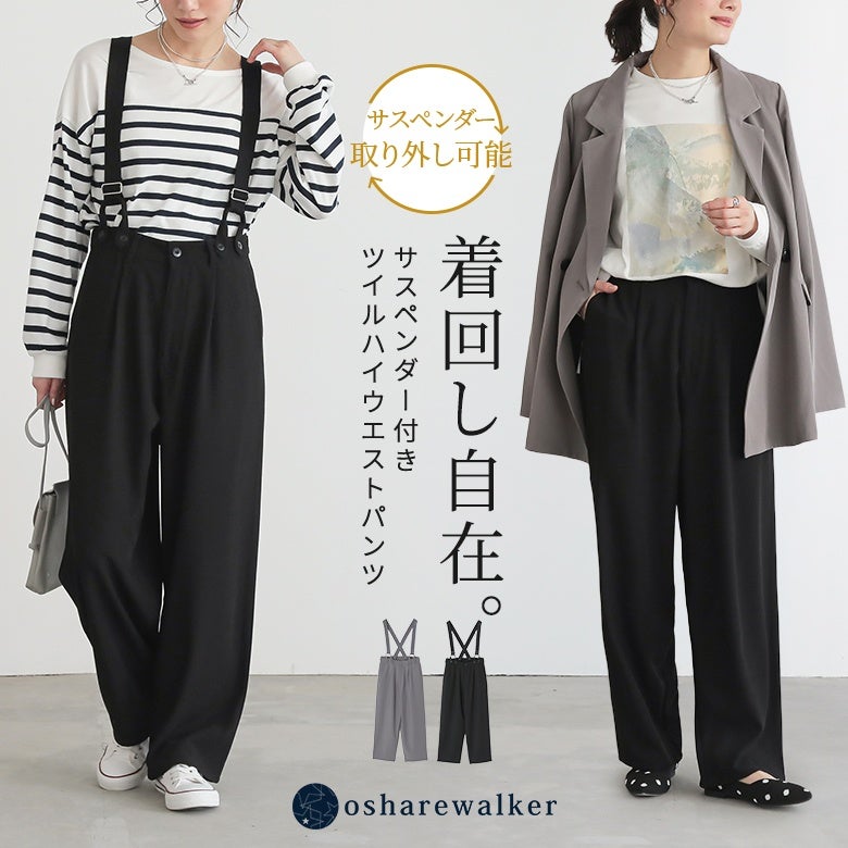 nOrLABEL(ノアールレーベル)サスペンダー付きツイルハイウエストパンツ