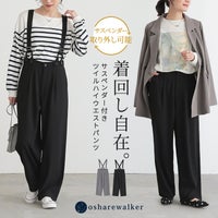 nOrLABEL(ノアールレーベル)サスペンダー付きツイルハイウエストパンツ