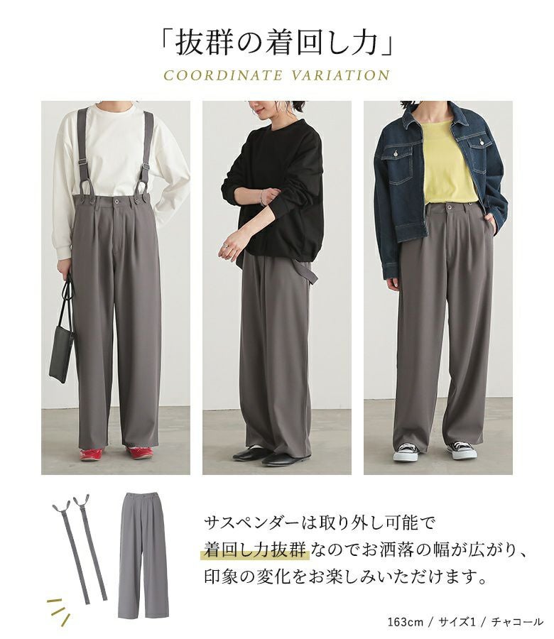 n'OrLABELサスペンダー付きツイルハイウエストパンツ』