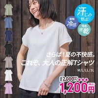 フレンチTシャツ