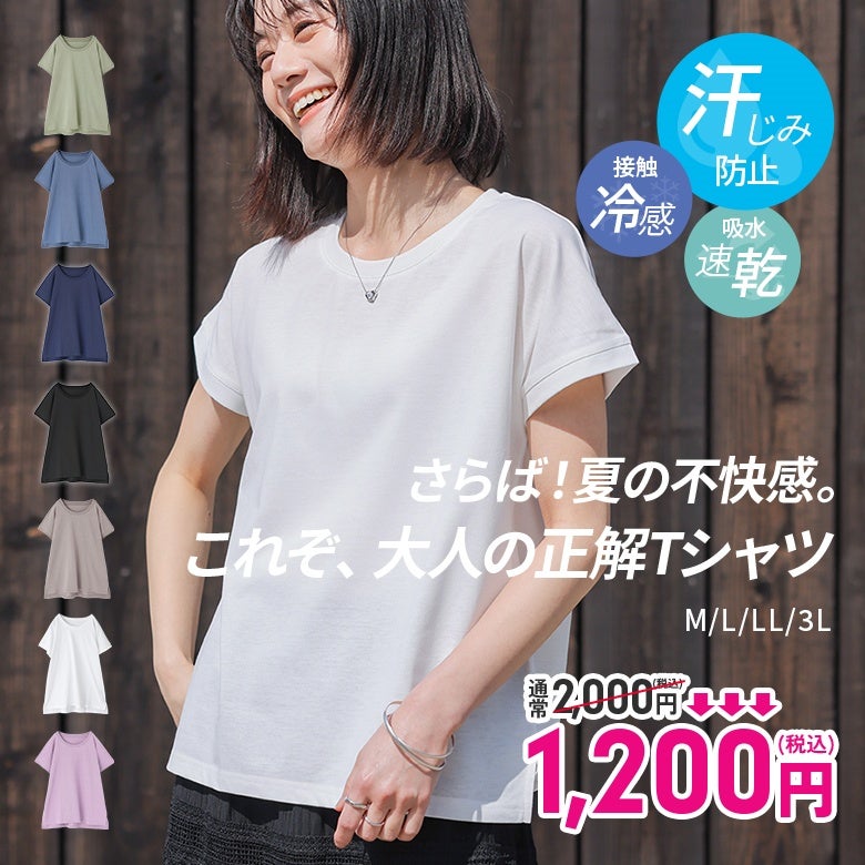 フレンチTシャツ