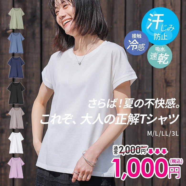フレンチTシャツ