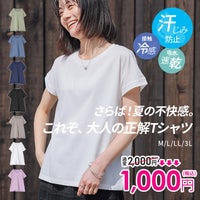 フレンチTシャツ