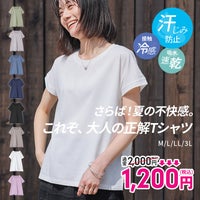 フレンチTシャツ