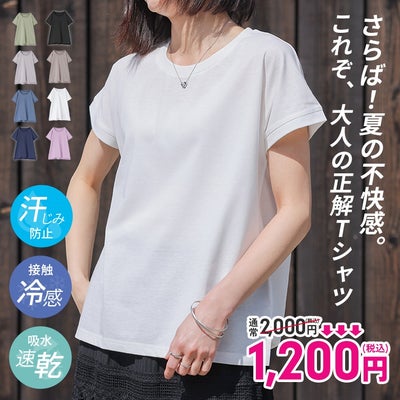 フレンチTシャツ